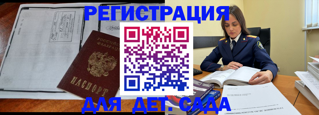 миграционный учет в Калаче-на-Дону