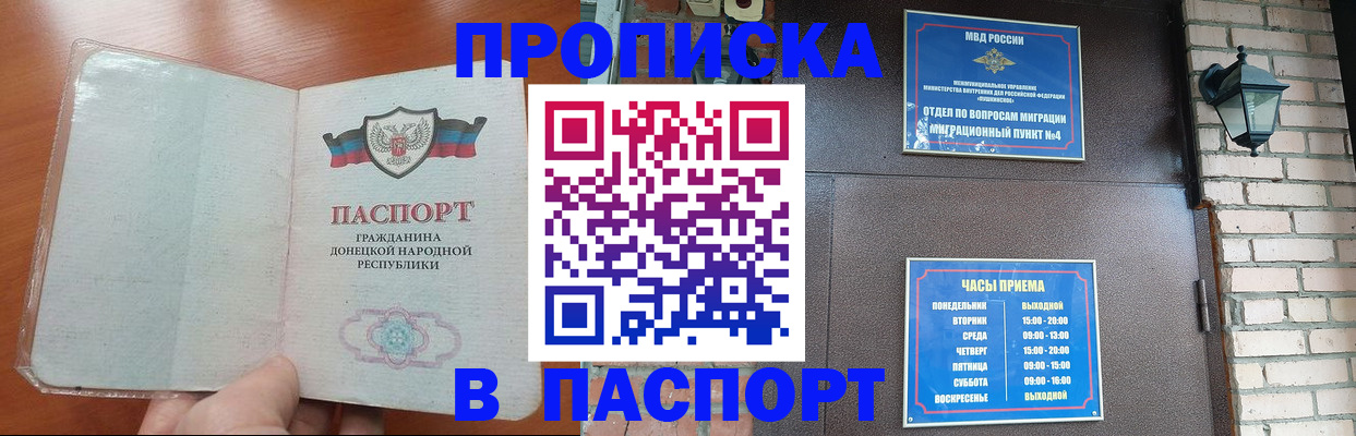 временная регистрация собственник в Калаче-на-Дону