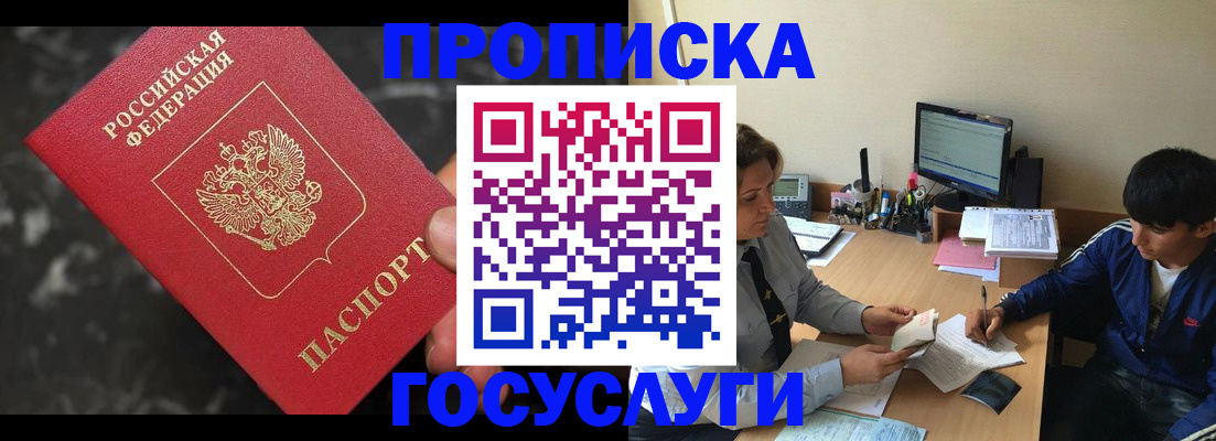 временная регистрация для всех в Калаче-на-Дону