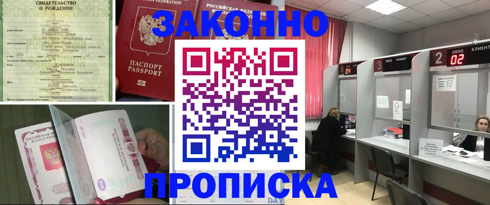 временная регистрация госуслуги в Калаче-на-Дону