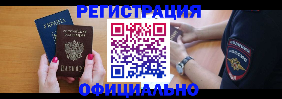 временная регистрация адрес в Калаче-на-Дону