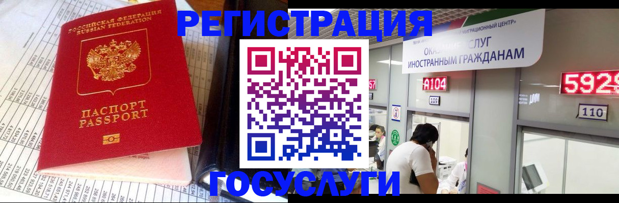 временная регистрация в квартире в Калаче-на-Дону