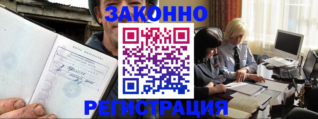 временная регистрация гарантия в Калаче-на-Дону