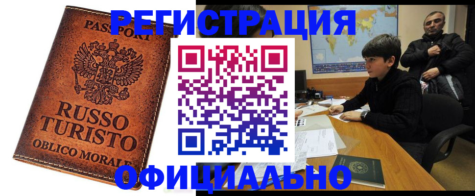 временная регистрация поиск в Калаче-на-Дону